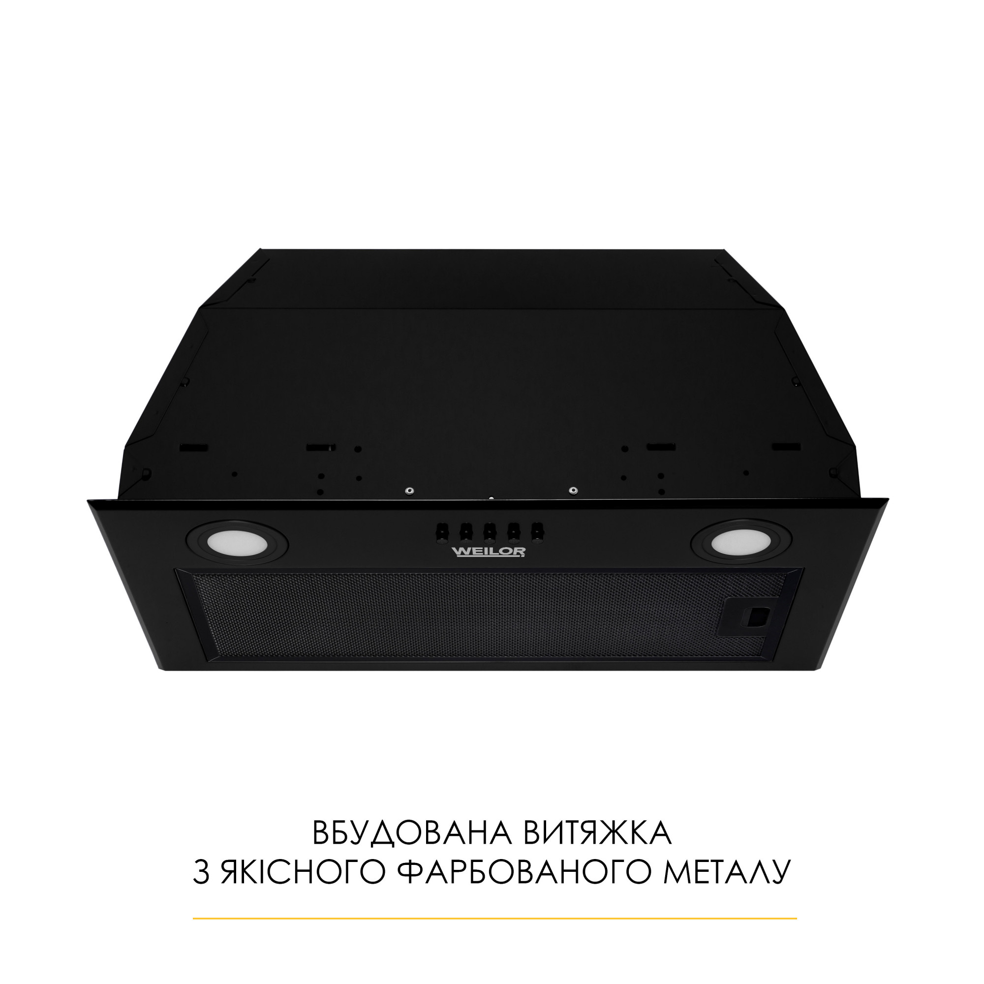 Вытяжка полновстраиваемая WEILOR WB 56 FBL - фото 2