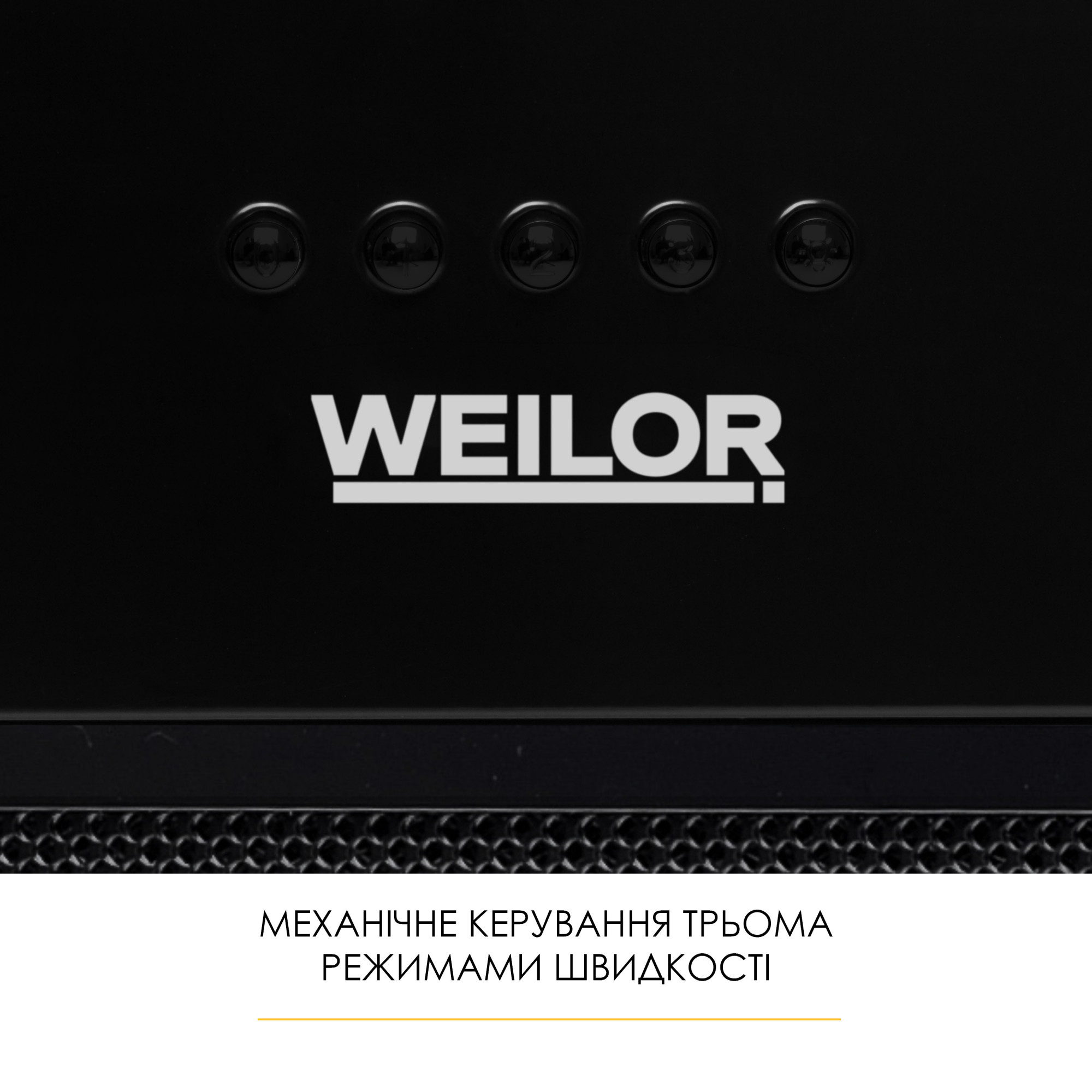 Вытяжка полновстраиваемая WEILOR WB 56 FBL - фото 7