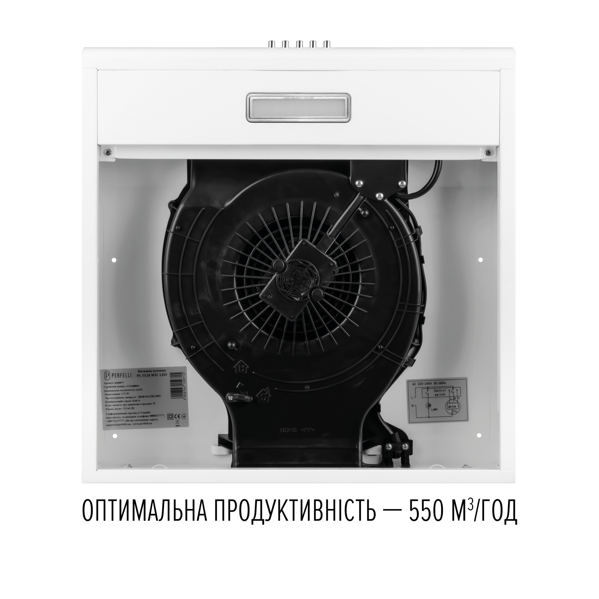 Вытяжка плоская PERFELLI CLIO 6 DM BIANCO - фото 7