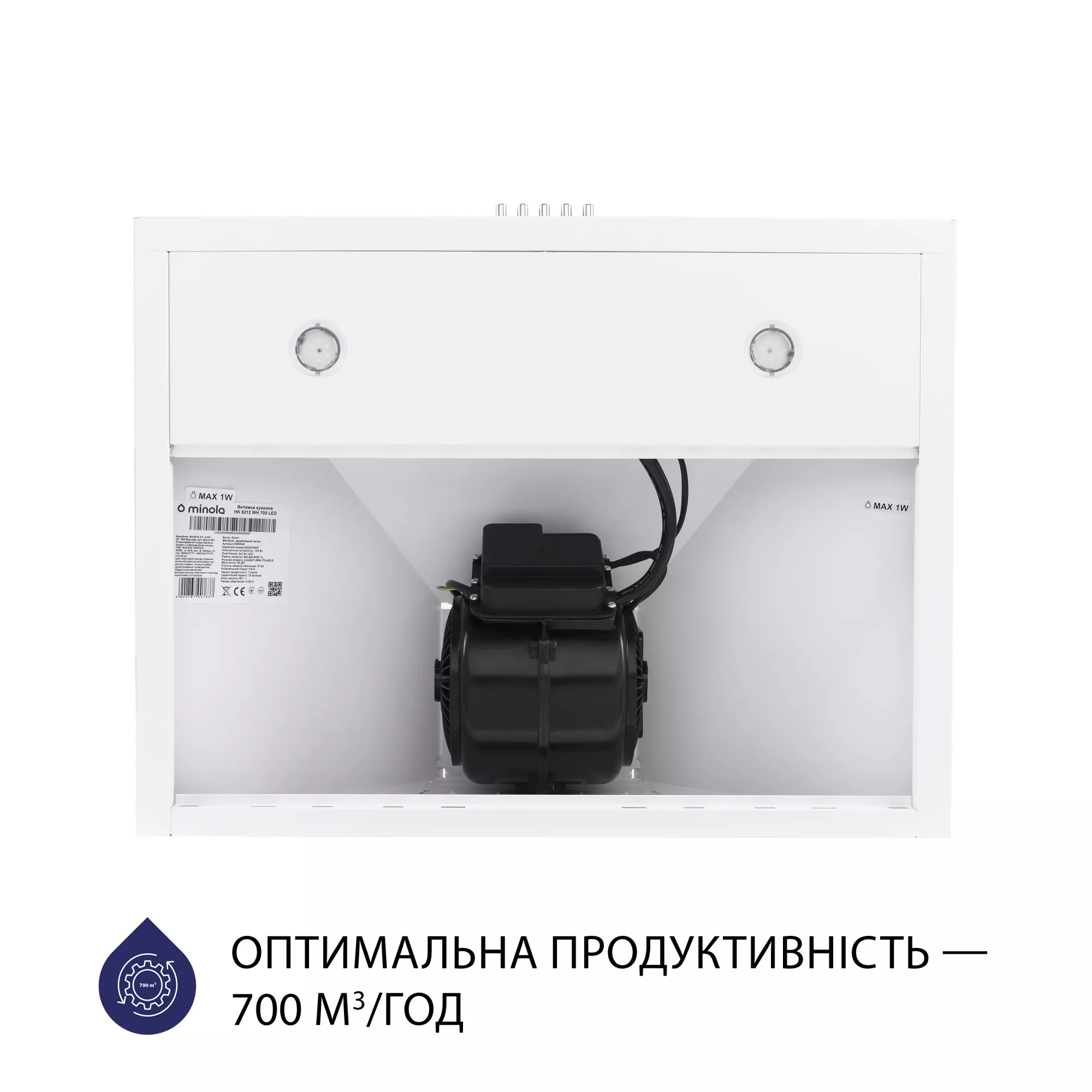 Вытяжка купольная MINOLA HK 6212 WH 700 LED (Цвет Белый) - фото 6 Вытяжка купольная MINOLA HK 6212 WH 700 LED - фото 6