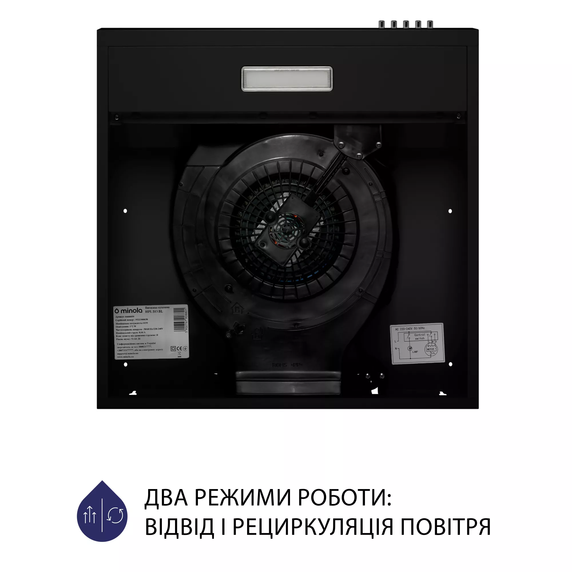 Вытяжка плоская MINOLA HPL 513 BL (Цвет Черный) - фото 6 Вытяжка плоская MINOLA HPL 513 BL - фото 6