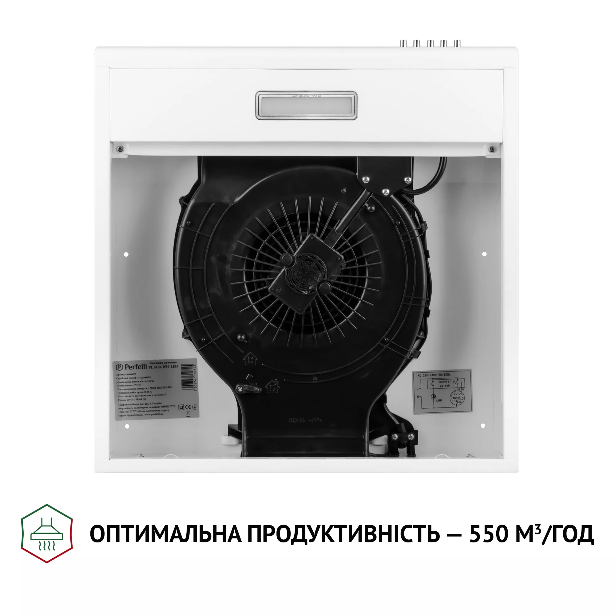 Вытяжка плоская PERFELLI PL 5124 WH LED - фото 7