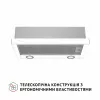 Вытяжка телескопическая PERFELLI TL 602 WH LED (Италия)- № 2