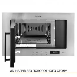 Встраиваемая микроволновая печь WEILOR WBM 2041 GSS