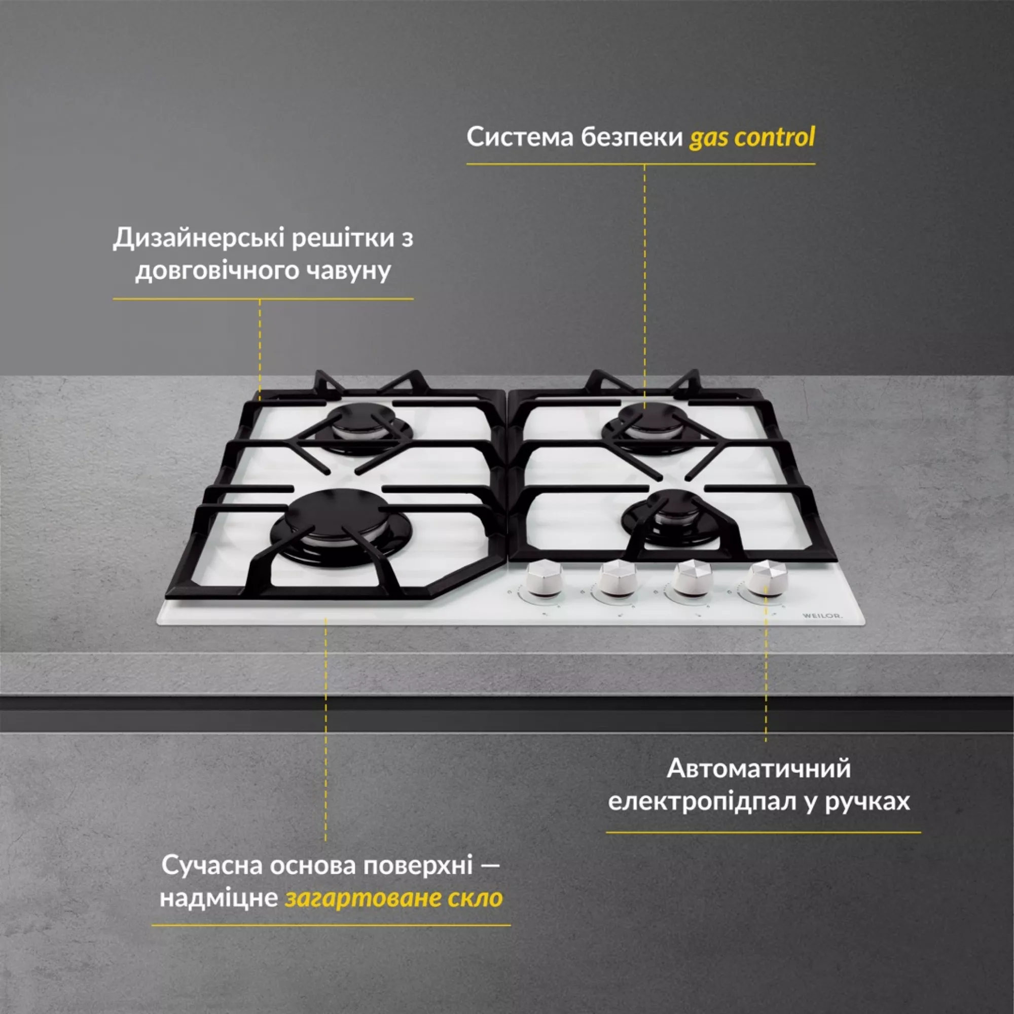 Поверхность газовая на стекле WEILOR GG 604 WH (Цвет Белый) - фото 2 Поверхность газовая на стекле WEILOR GG 604 WH - фото 2
