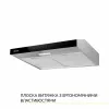Вытяжка плоская WEILOR WPL 5092 I (Германия)- № 3