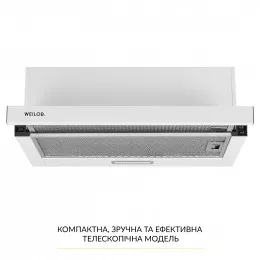 Витяжка телескопічна WEILOR WT 63 WH