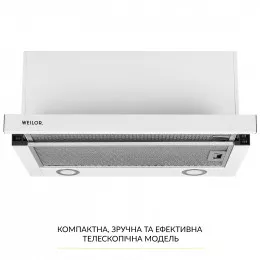 Витяжка телескопічна WEILOR WT 67 WH