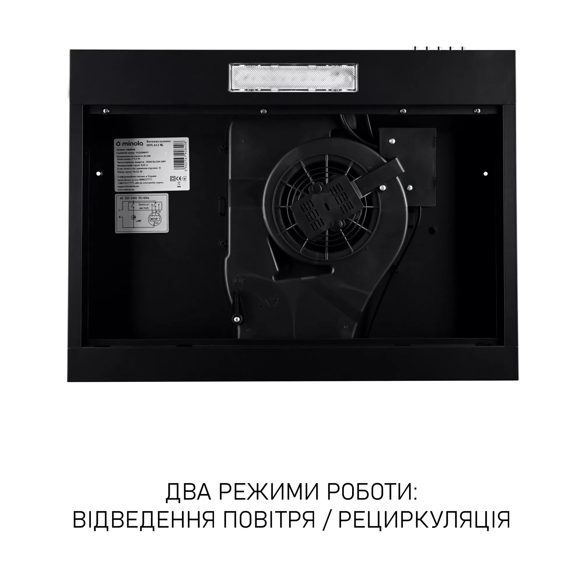 Вытяжка плоская Minola HPL 612 BL - фото 6