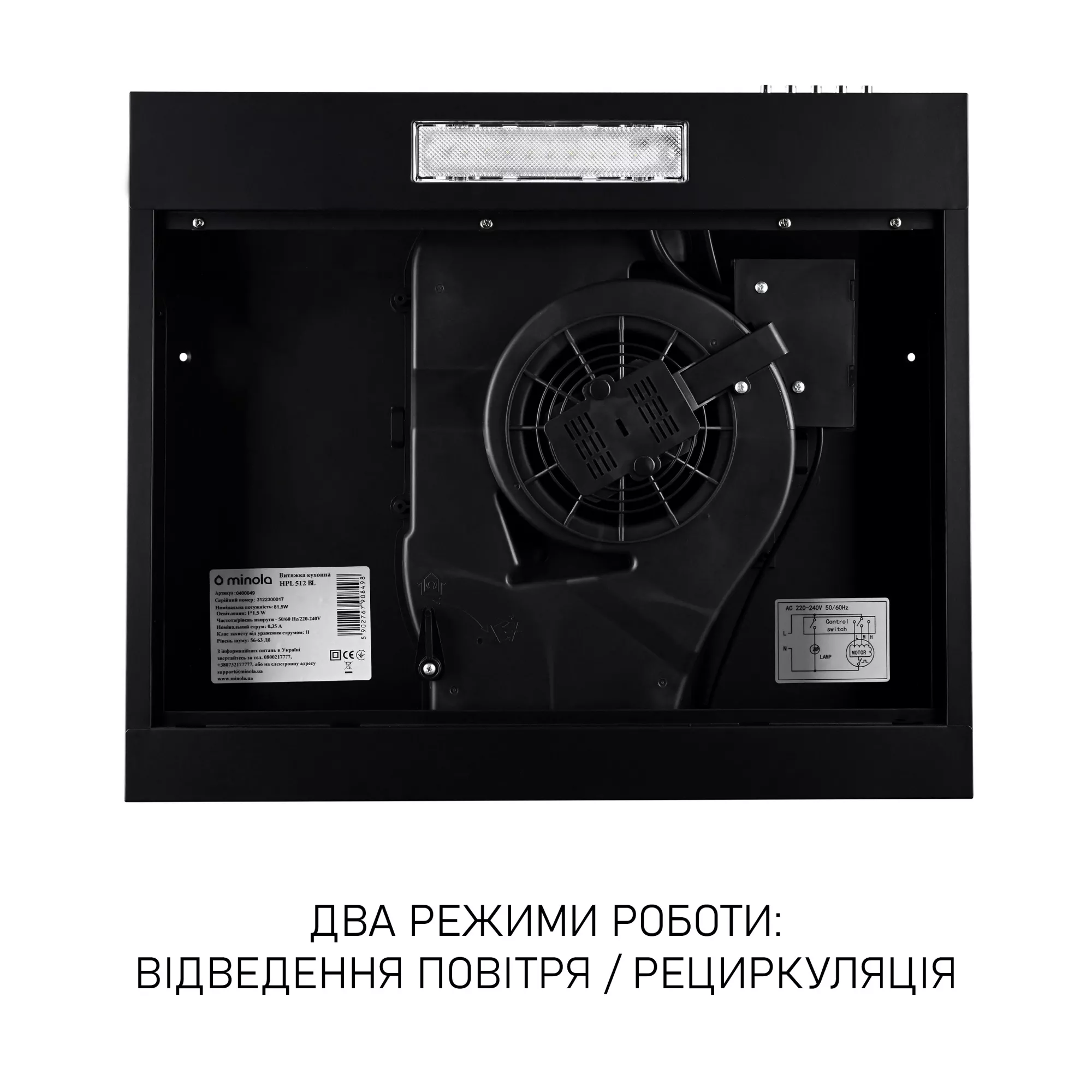 Вытяжка плоская Minola HPL 512 BL - фото 6