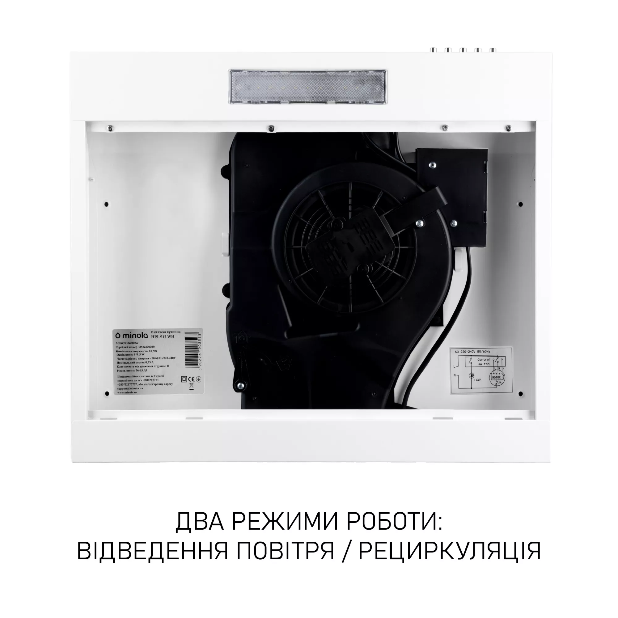 Вытяжка плоская Minola HPL 512 WH - фото 6