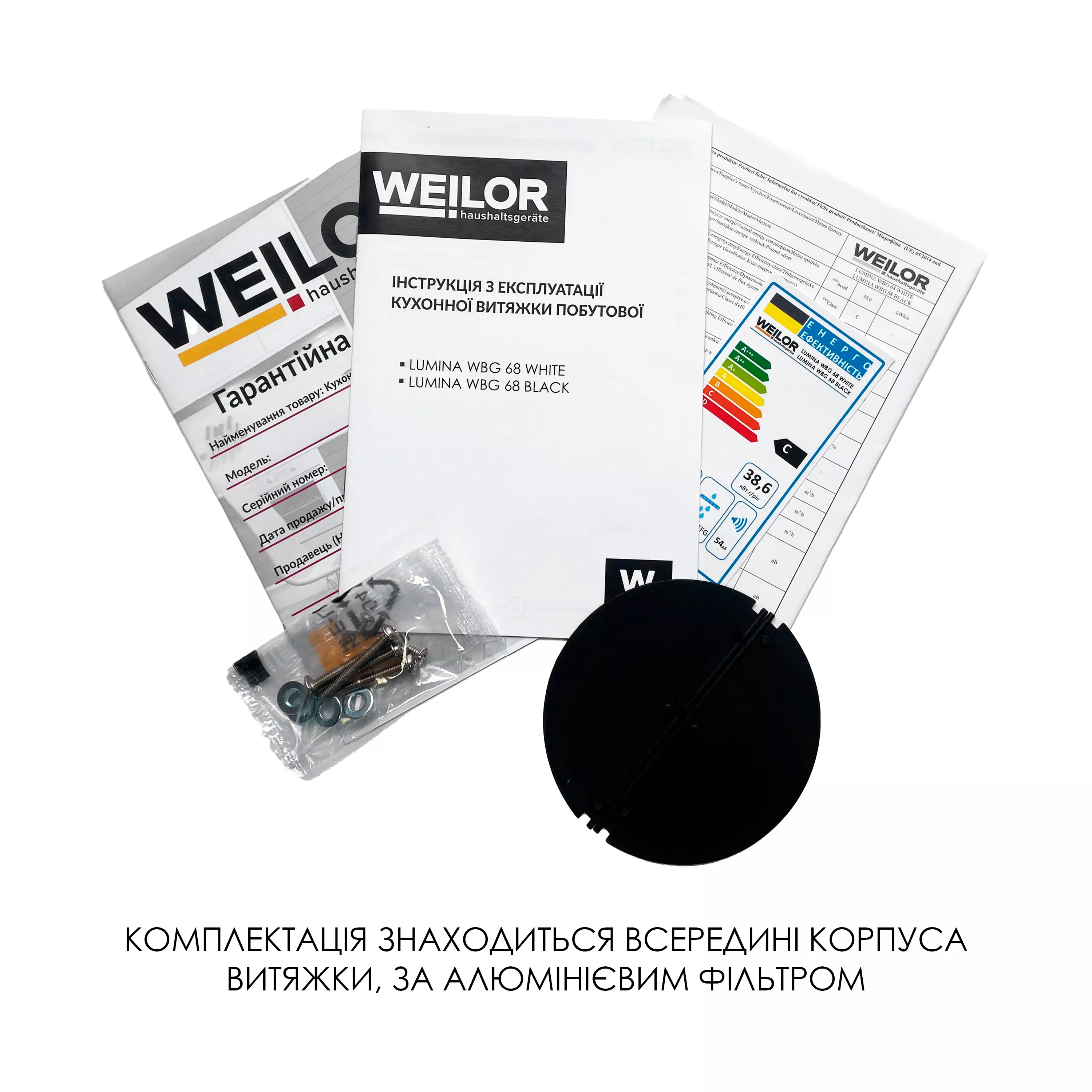 ᐉ Вытяжка WEILOR LUMINA WBG 68 BLACK заказать на AQUILA.UA