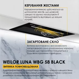 Витяжка повновбудована WEILOR LUNA WBG 58 BLACK