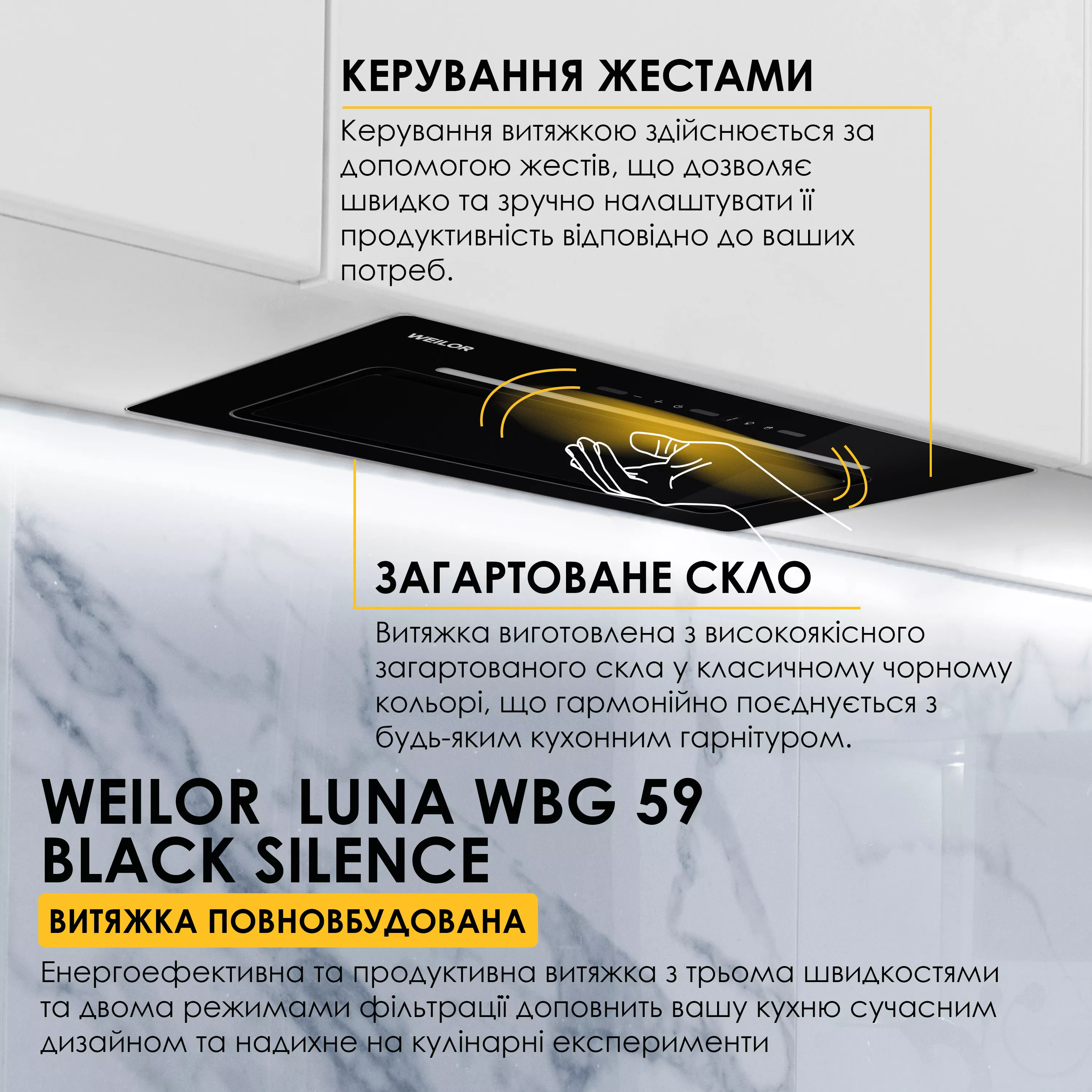 ᐉ Витяжка WEILOR LUNA WBG 59 BLACK SILENCE замовити з доставкою