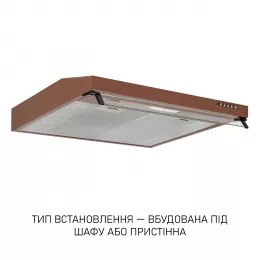 Витяжка плоска MINOLA HPL 633 BR