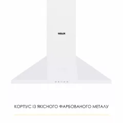 Вытяжка купольная WEILOR WK 62 WH