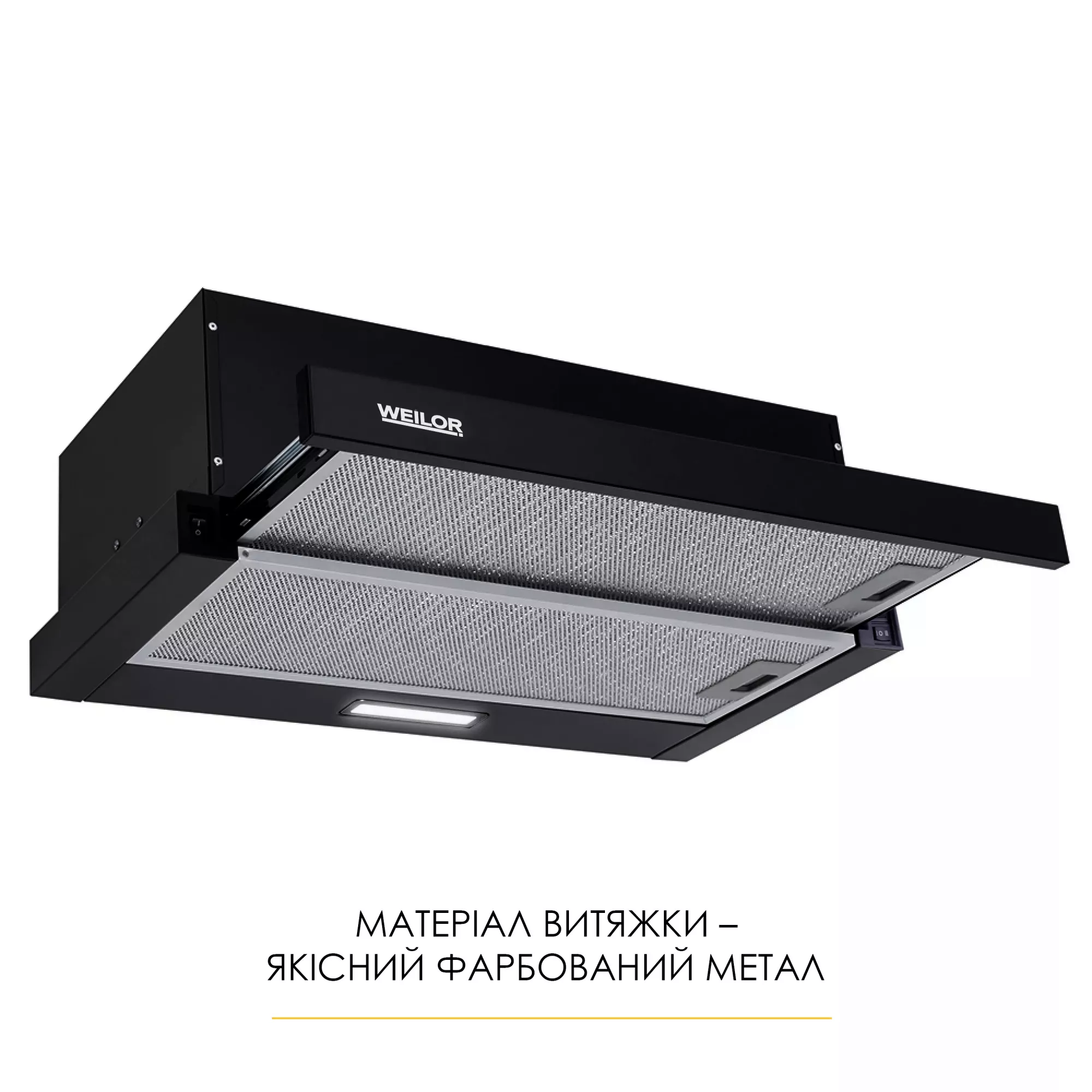 Вытяжка телескопическая WEILOR WT 52 BL (Цвет Черный) - фото 2 Вытяжка телескопическая WEILOR WT 52 BL - фото 2