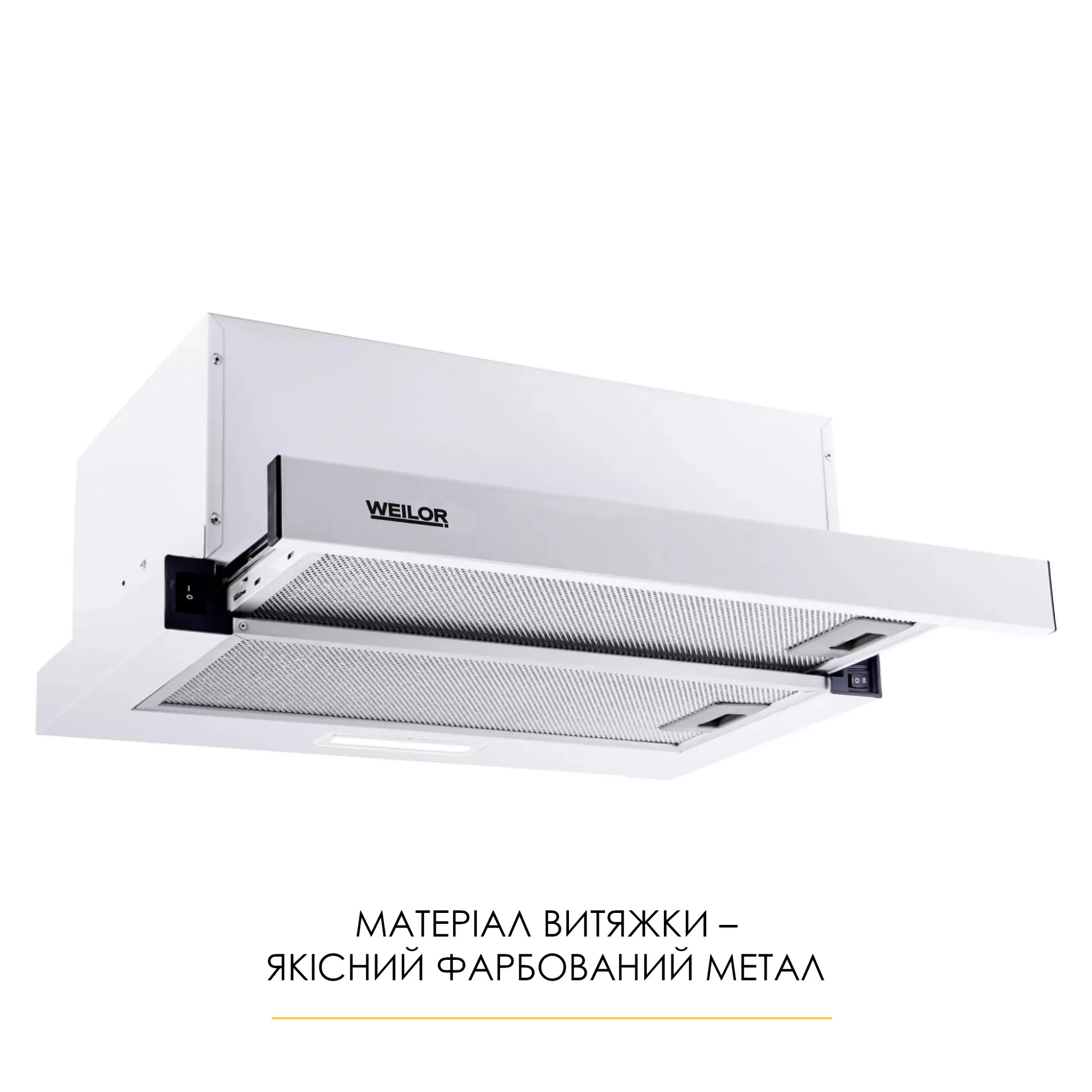 Вытяжка телескопическая WEILOR WT 52 WH - фото 2