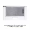 Вытяжка телескопическая WEILOR WT 52 WH (Германия)- № 3