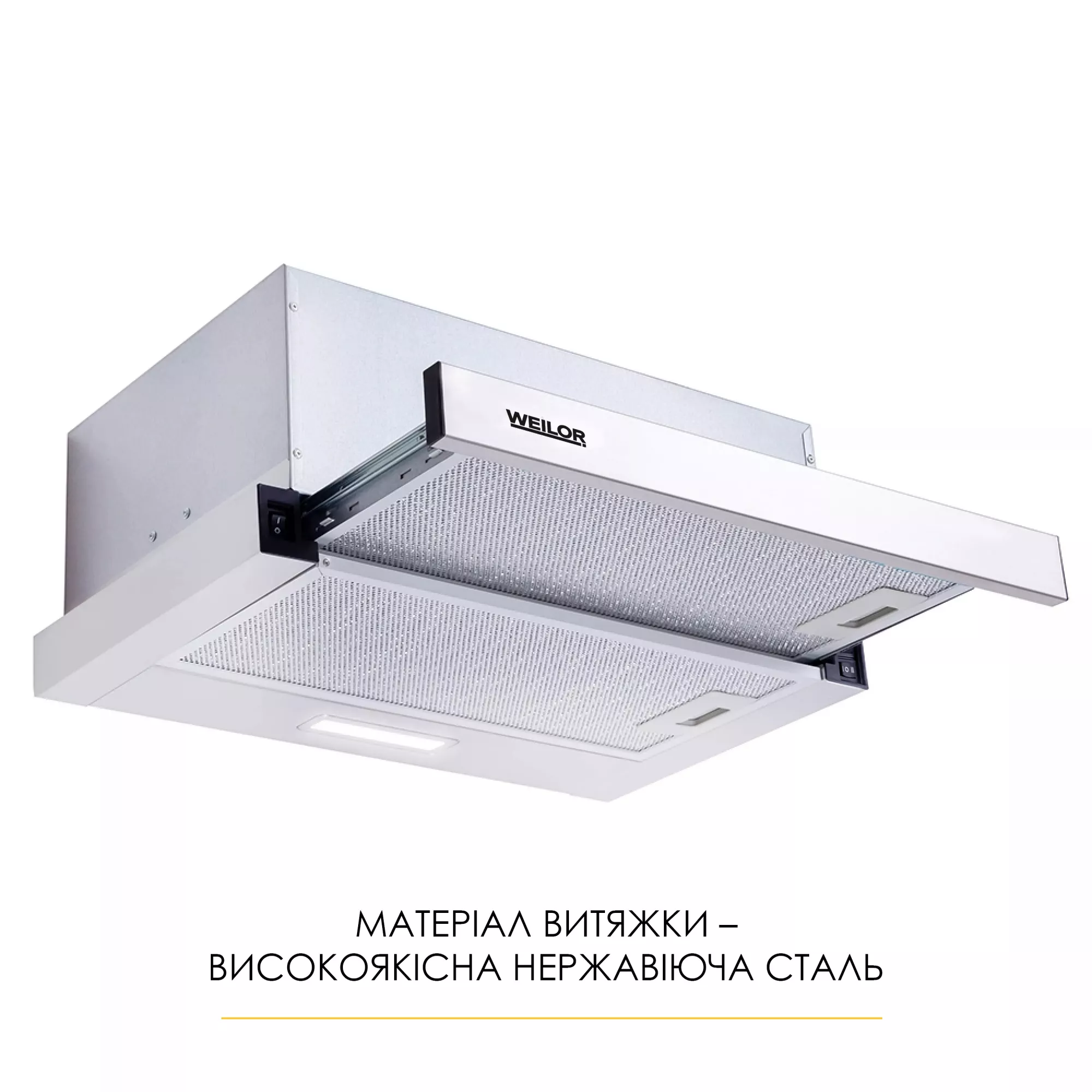 Вытяжка телескопическая WEILOR WT 62 SS - фото 2