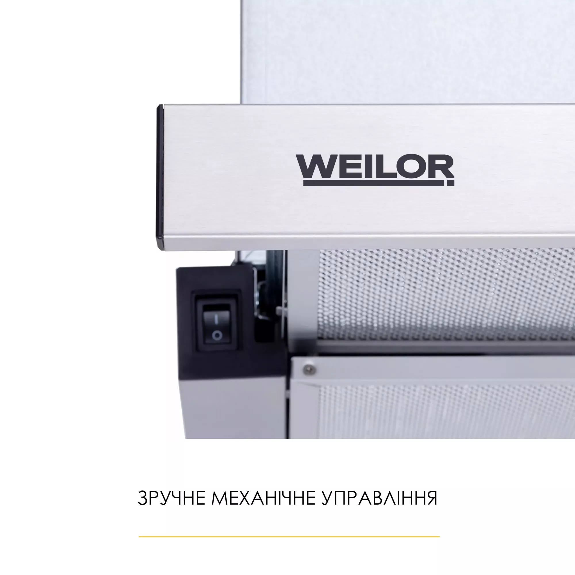 Вытяжка телескопическая WEILOR WT 62 SS - фото 6