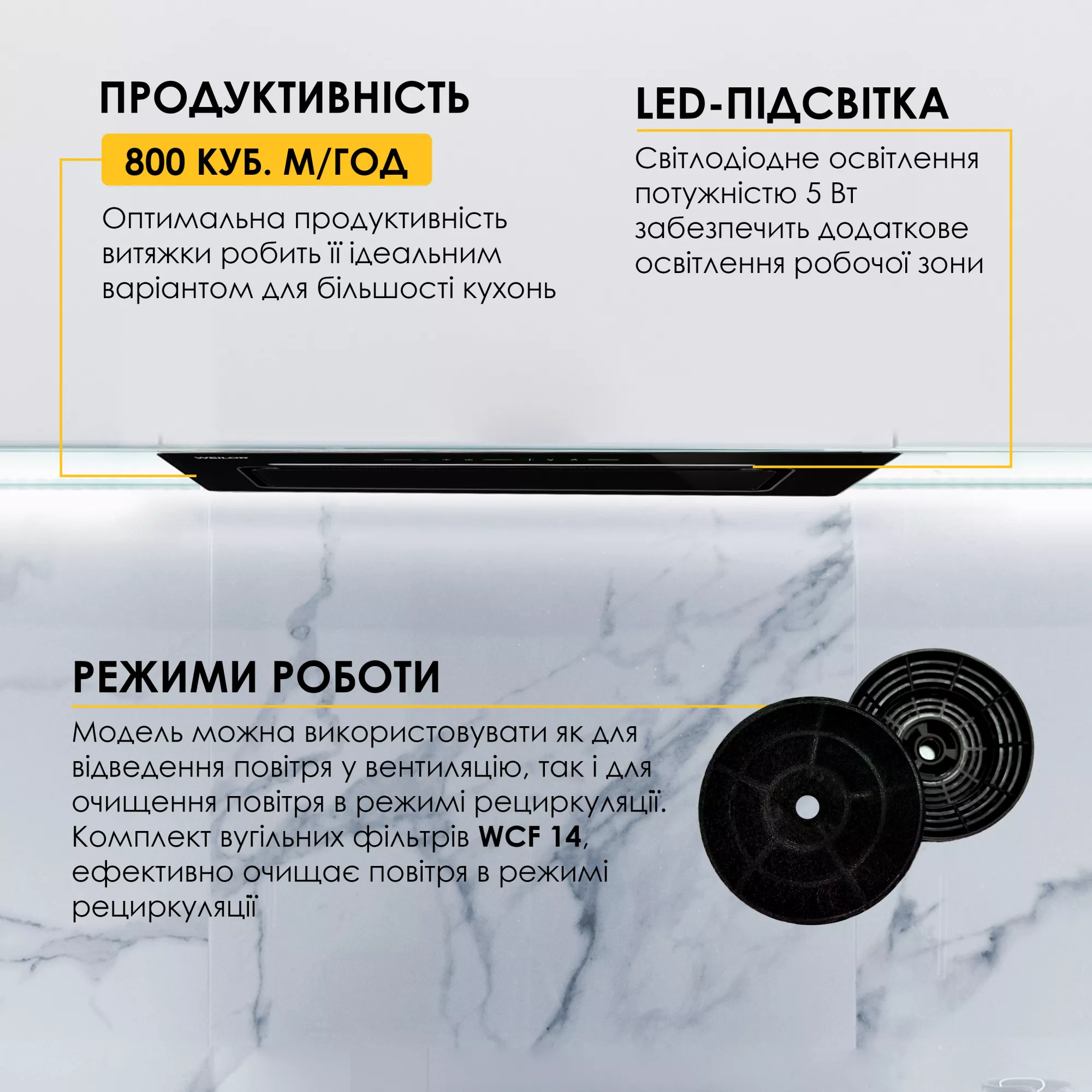 Витяжка повновбудована WEILOR LUMINA WBG 65 BLACK MATTE - фото 4