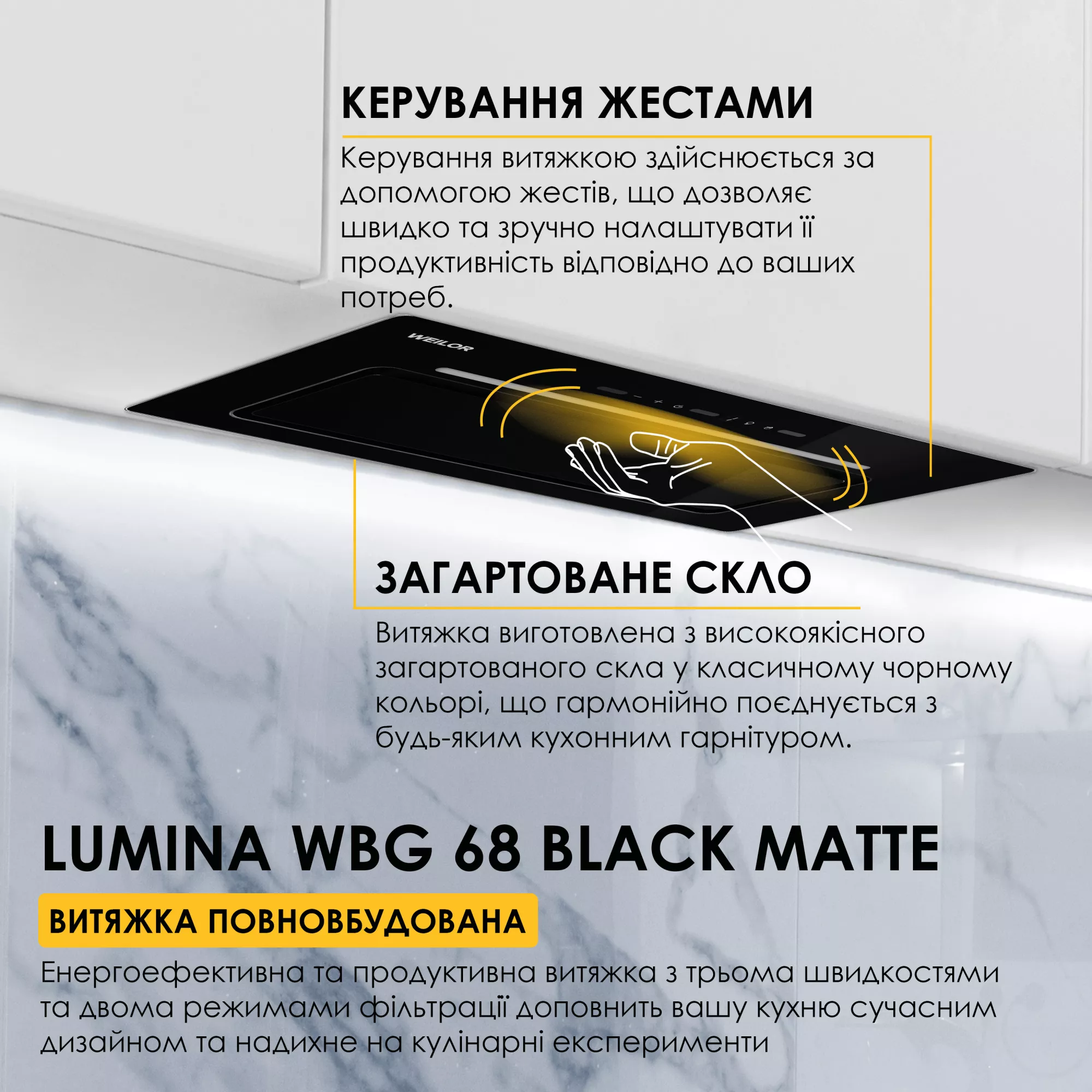 Витяжка повновбудована WEILOR LUMINA WBG 68 BLACK MATTE - фото 2