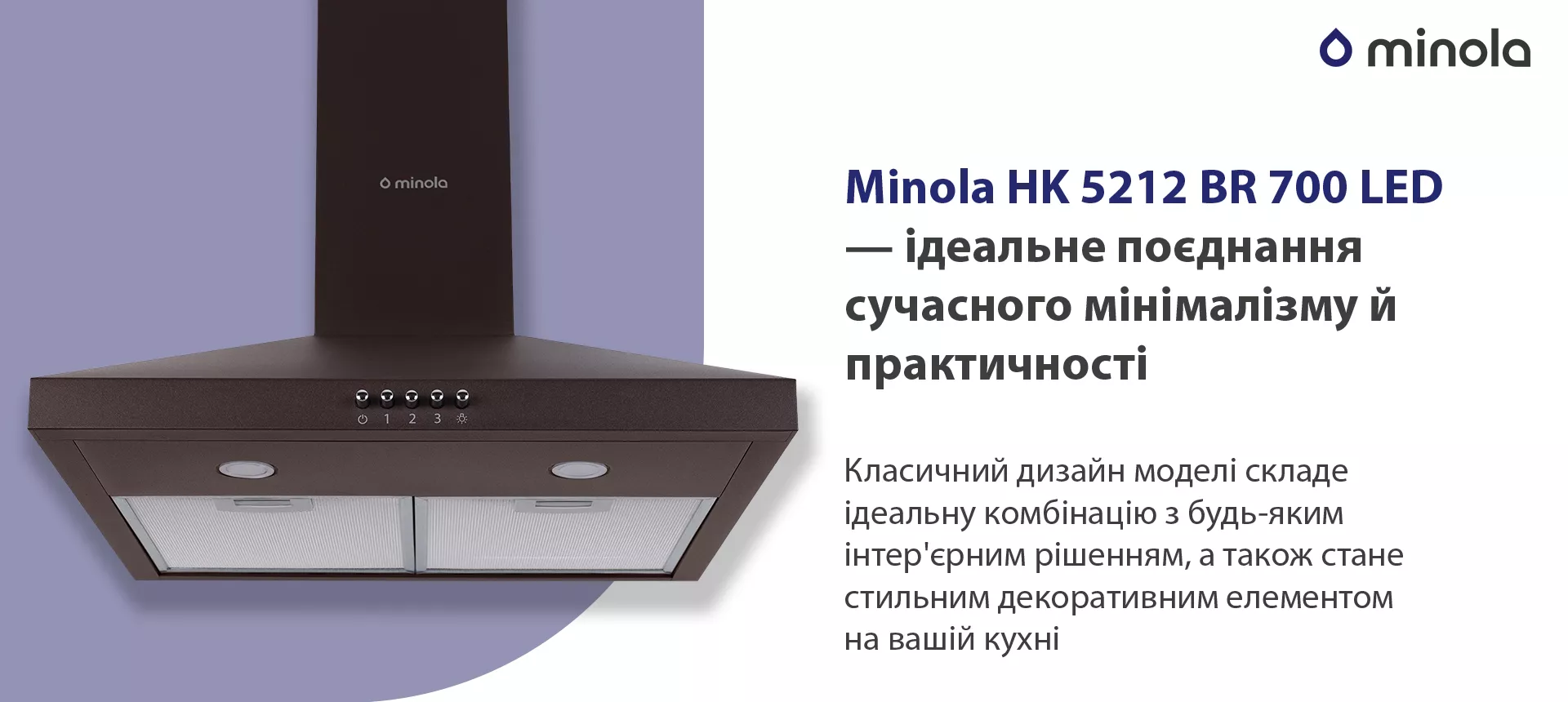 Класичний дизайн моделі складе ідеальну комбінацію з будь-яким інтер'єрним рішенням, а також стане стильним декоративним елементом на вашій кухні