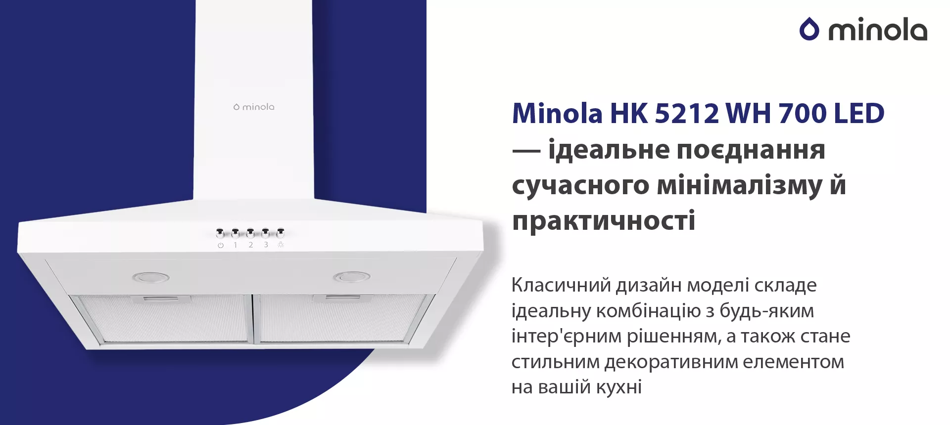 Класичний дизайн моделі складе ідеальну комбінацію з будь-яким інтер'єрним рішенням, а також стане стильним декоративним елементом на вашій кухні