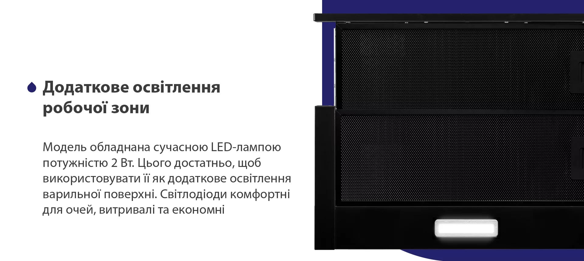 Варильна поверхня обладнана системою захисту газ-контроль, яка автоматично припиняє подачу газу в разі випадкового згасання полум'я. Це виключає ризик витоку газу на вашій кухні