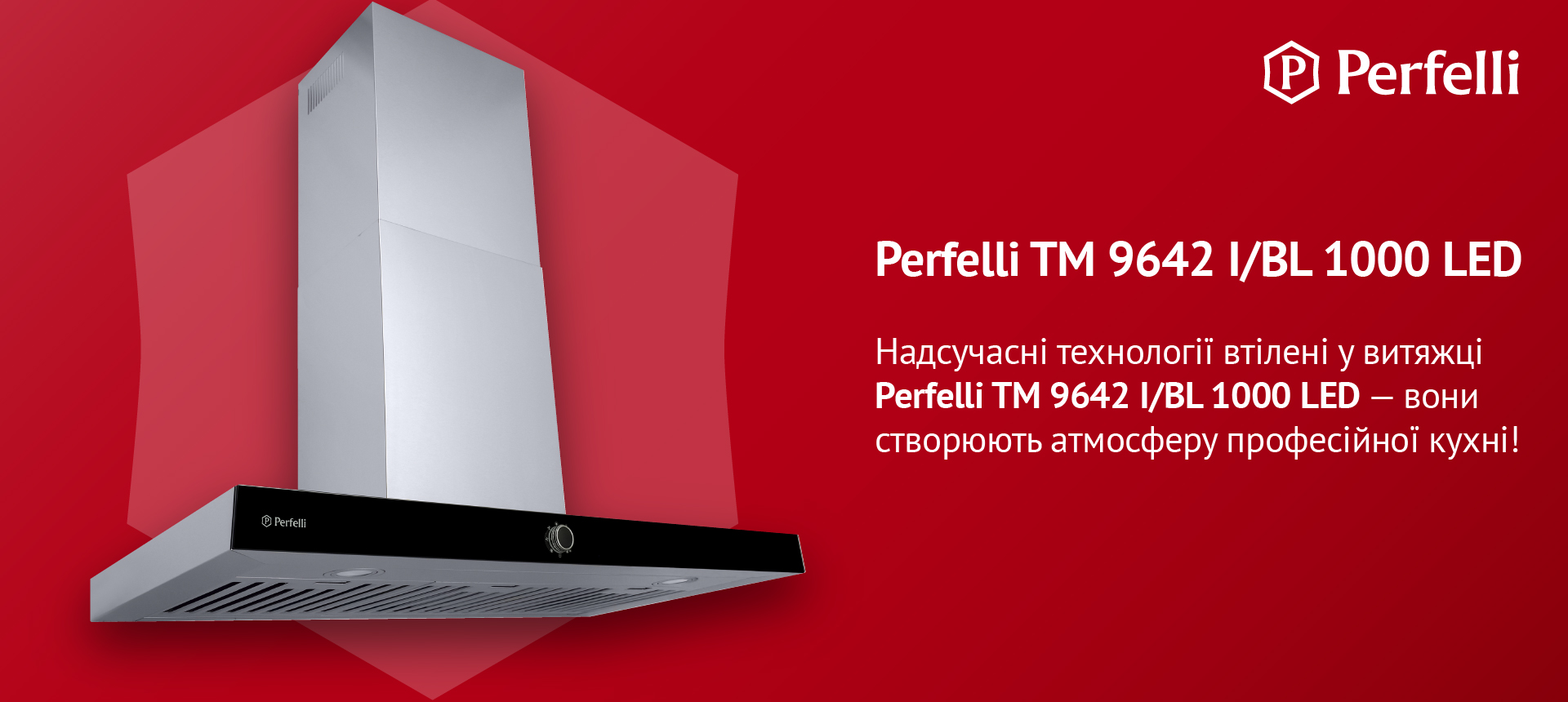 Технологічність витяжки Perfelli TM 9642 I/BL 1000 LED