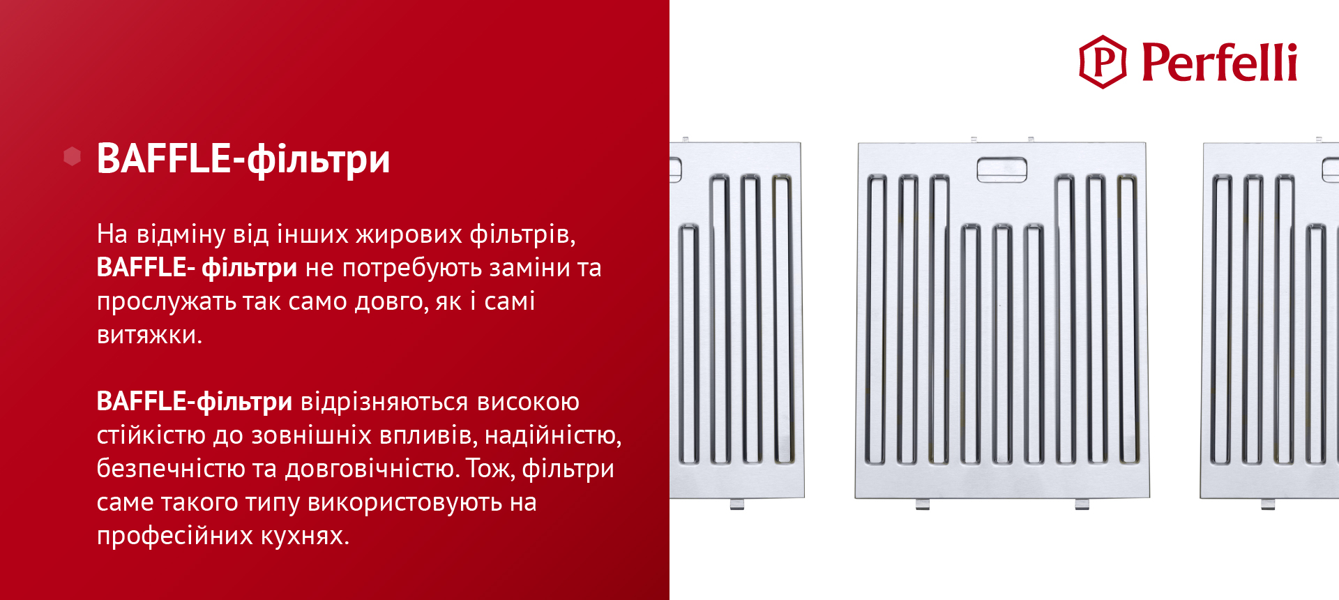 Baffle-фільтри витяжки Perfelli TM 9642 I/BL 1000 LED