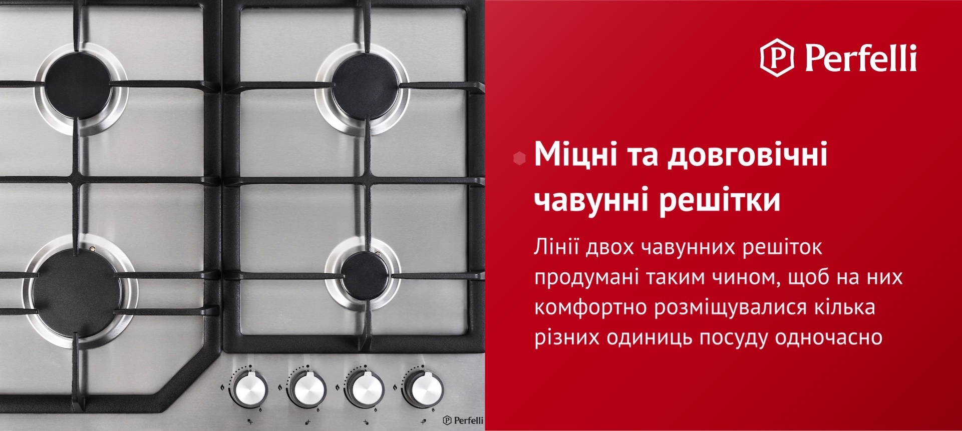 Лінії двох чавунних решіток продумані таким чином, щоб на них комфортно розміщувалося кілька різних одиниць посуду одночасно