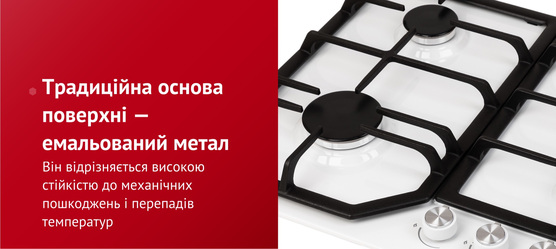 Він відрізняється високою стійкістю до механічних пошкоджень і перепадів температур