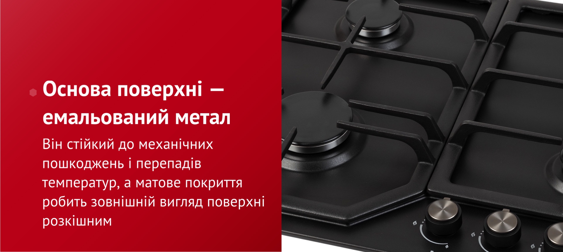 Він стійкий до механічних пошкоджень і перепадів температур, а матове покриття робить зовнішній вигляд поверхні розкішним