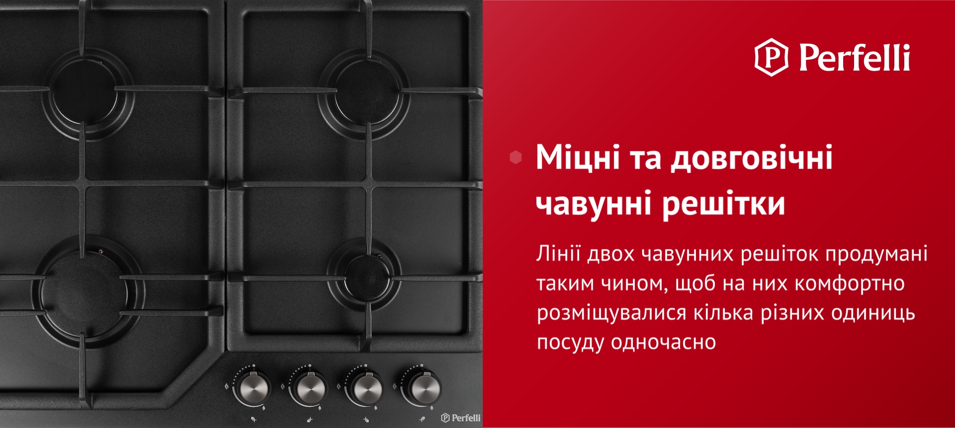 Лінії двох чавунних решіток продумані таким чином, щоб на них комфортно розміщувалося кілька одиниць посуду одночасно