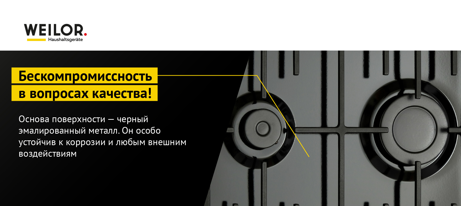 Основа поверхности - черный эмалированный металл. Он особо устойчив к коррозии и любым внешним воздействиям