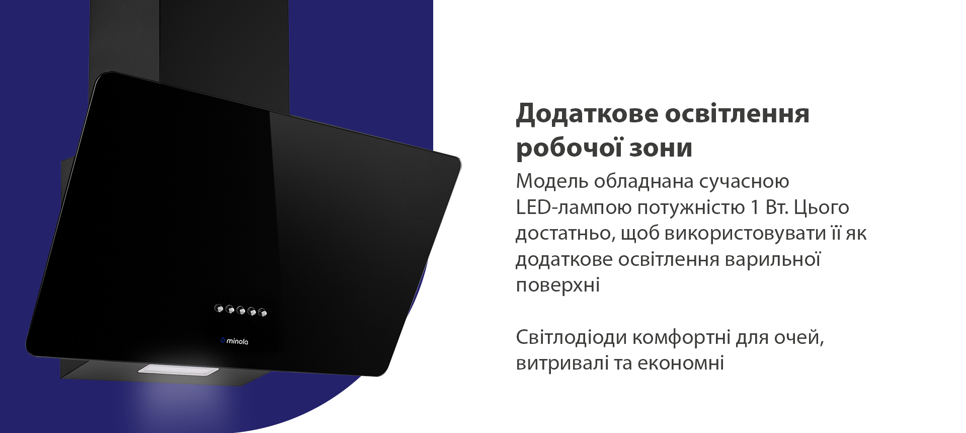 Модель обладнана сучасною LED-лампою потужністю 1 Вт